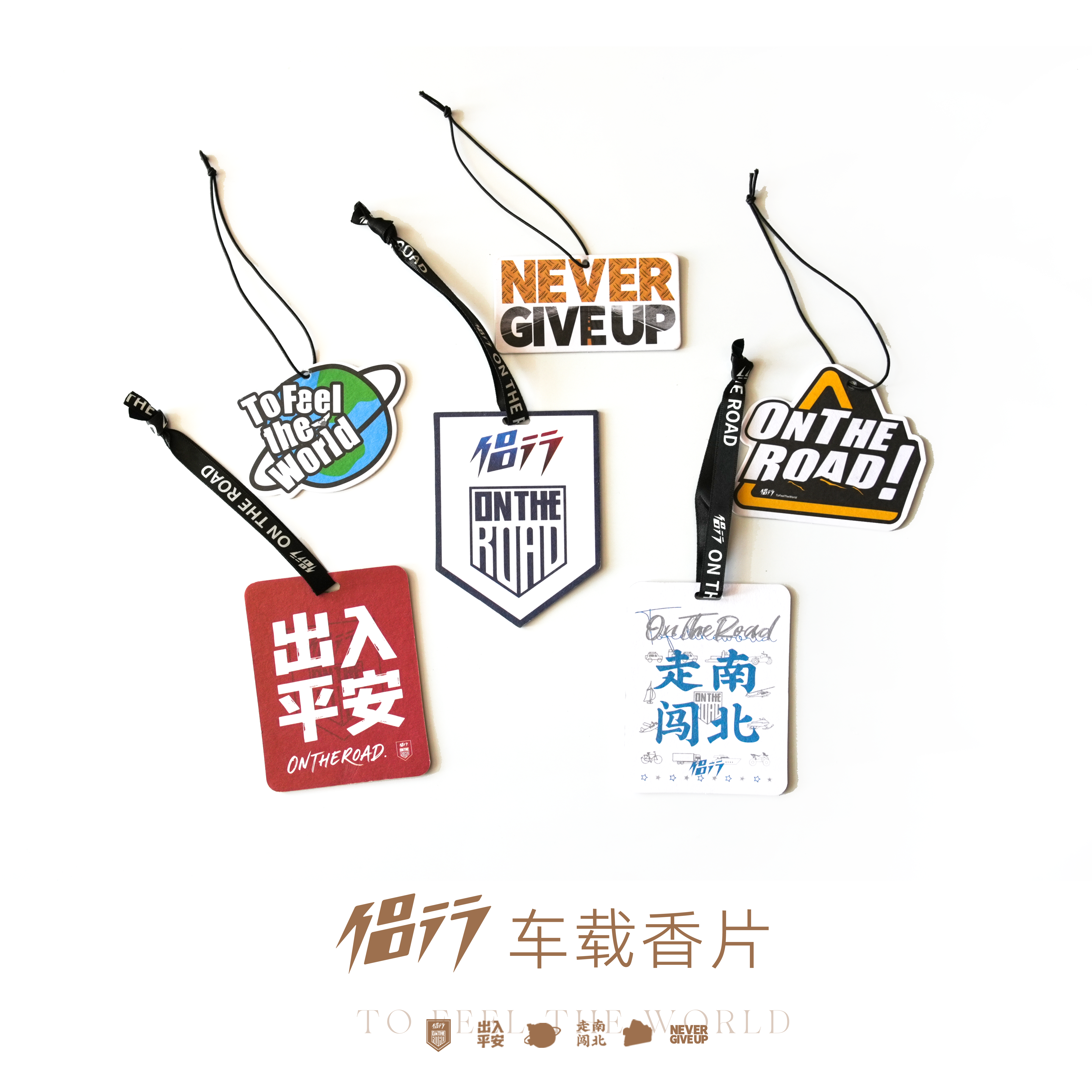 侣行 车载香片车内挂件香氛装饰摆件衣柜香氛片