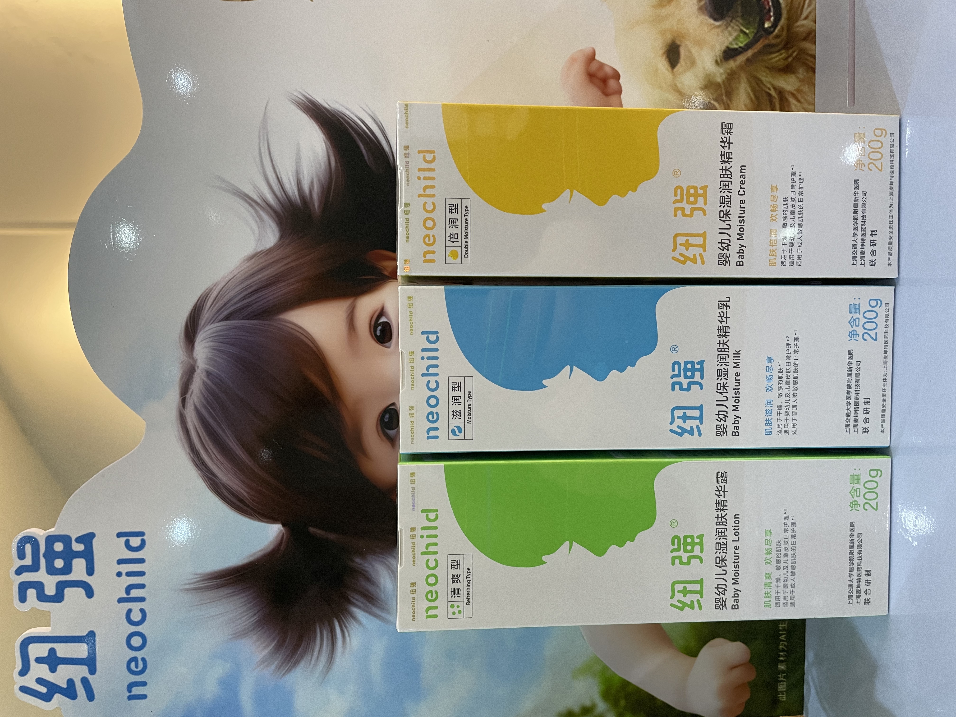 【官方正品/可查防伪】纽强婴儿皮肤滋养 精华露/精华乳/精华霜 200g/瓶，（顺丰包邮）