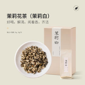 茉莉白 尝鲜装24g（4g*6包）