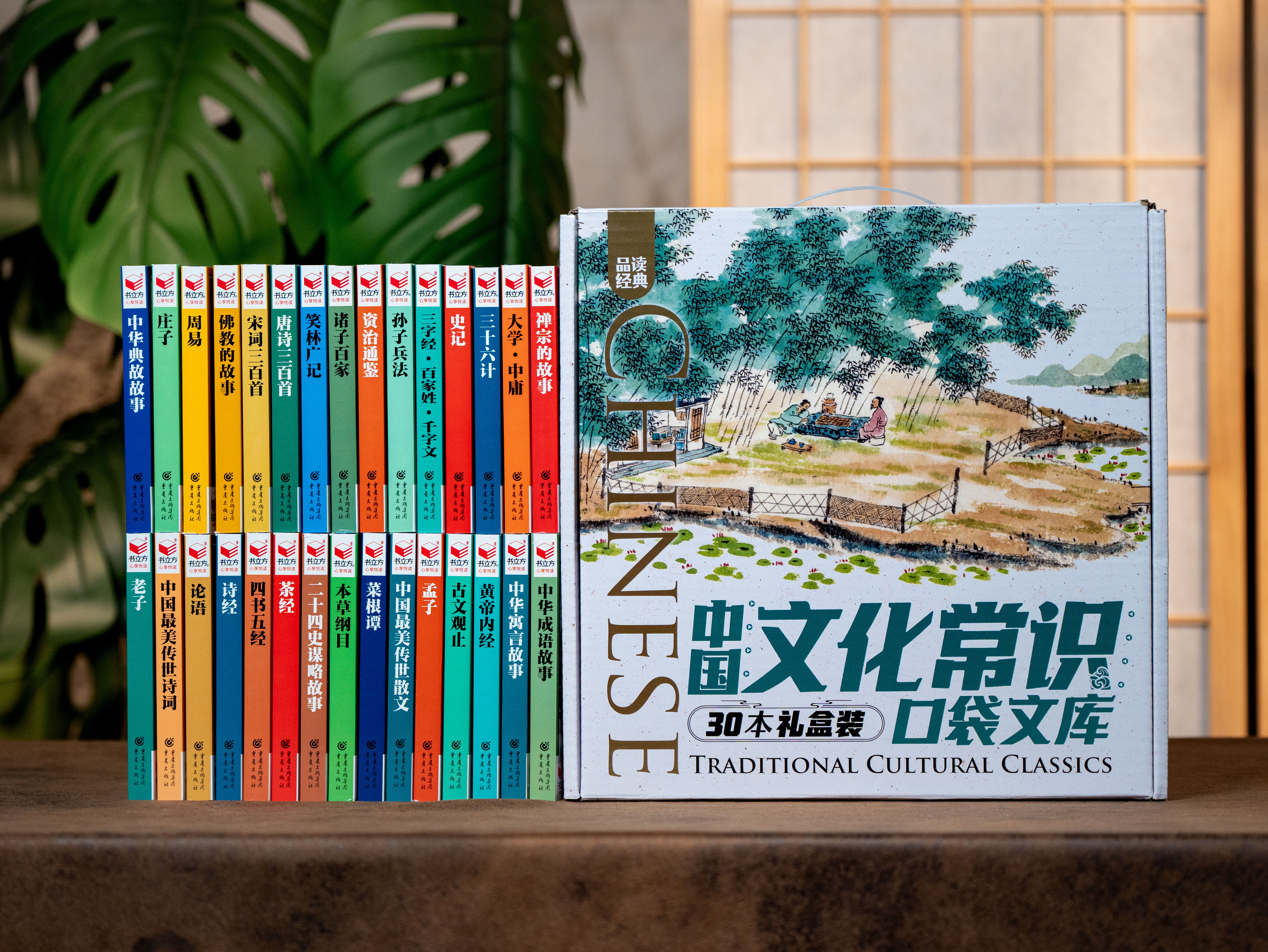 《中国文化常识口袋文库》（全30册礼盒装）中华5000年经典收入囊中，5000+知识点，对标教材和考点，孩子课外经典阅读一次搞定，图文共解+专家导读+注释精讲+便携开本