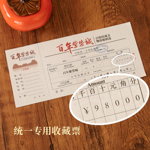 《百年紫禁城·绸缎珍邮册》|收录了100枚故宫及馆藏文物的绝美纪念邮票 商品图3