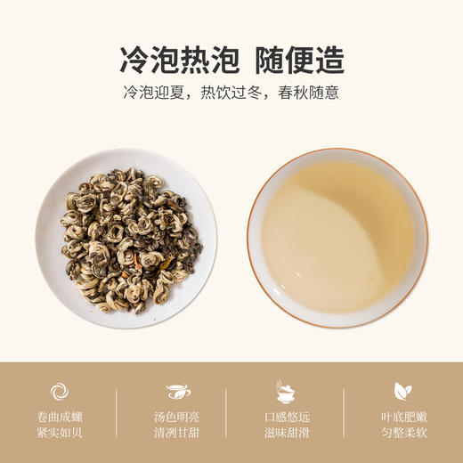 茉莉白 尝鲜装24g（4g*6包） 商品图3