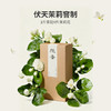 茉莉龙珠 尝鲜装24g（4g*6包） 商品缩略图1