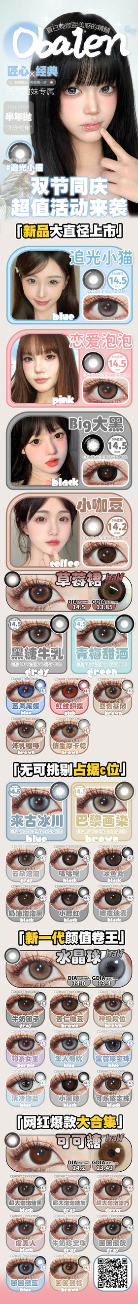 🔗今日推荐 con：Obalen 半年抛 冰点朗姆