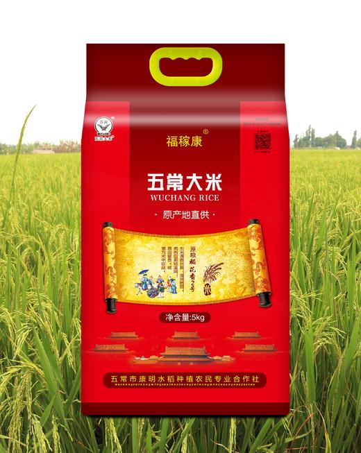 【凤凰网】2025新米上市  五常大米 稻花香 农民直销 商品图0