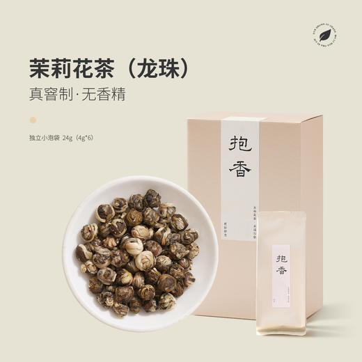 茉莉龙珠 尝鲜装24g（4g*6包） 商品图0