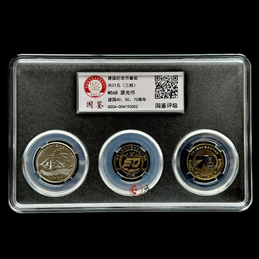评级版《建国40/50/70周年纪念币套装》建国币 商品图0