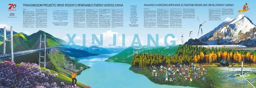 【八联版2025.09.24】新疆 商品图1