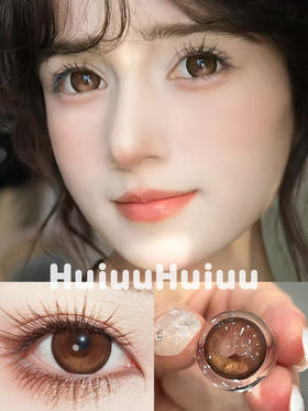 <大直径>Liliyacon-南洋琥珀 棕-14.5mm【日抛六片装/半年抛 0-1000度 含525/575】