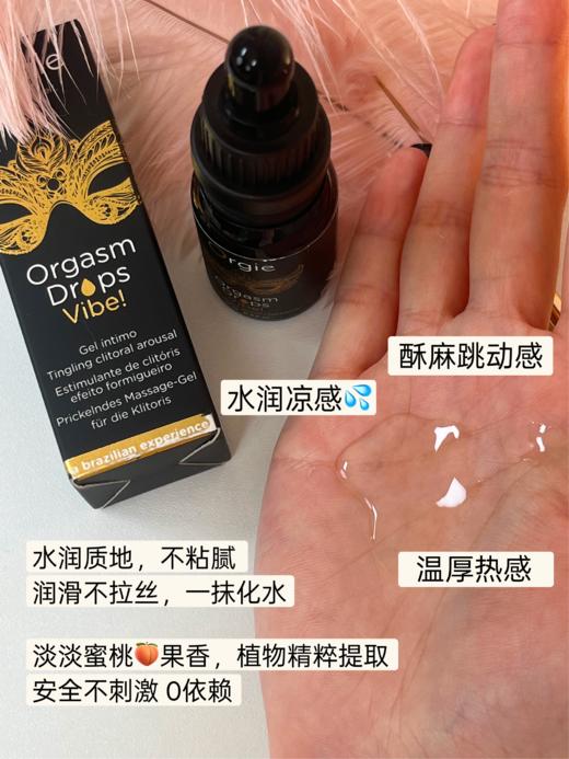 朋友圈专享！爽到失控💥Orgie洛蒂 | 女用高潮液+男用斗牛士 一滴即潮❗️有求必硬❗️共赴高潮❗️ 商品图1