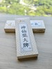 绝版清仓|《神仙耍大牌》亲子同乐神怪饮牌 商品缩略图1