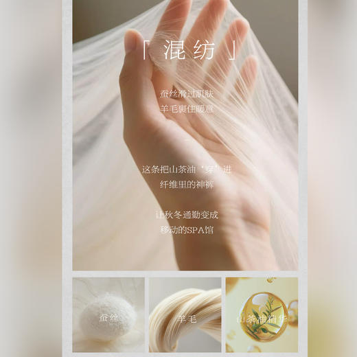 优选丨降温必备【Louise Arbegue“山茶花精油”松弛感直筒裤】-5℃至15℃抗风保暖 蚕丝+羊毛混纺+山茶油精华润肤 蚕丝滑过肌肤，羊毛裹住暖意！ 商品图4