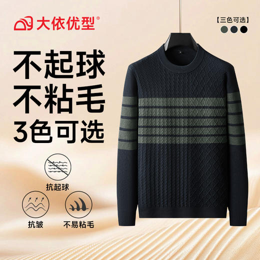 【DPF】大依优型大码男装圆领长袖针织打底衫长袖商务休闲百搭加肥加大码 商品图5