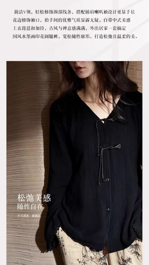 岚束国风素雅情侣家居服套装｜国风优雅，宽松版型不挑身材（3-7天发货） 商品图3