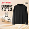 【暖姜德绒】【DSF】大依优型大码男装德绒长袖圆领打底衫秋冬中领休闲百搭时尚保暖中高领暖姜德绒T恤 商品缩略图5