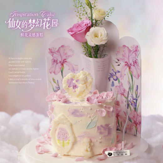 鲜花蛋糕【仙女的梦幻花园】1.5磅 香草奶油芒果夹心口味 商品图2