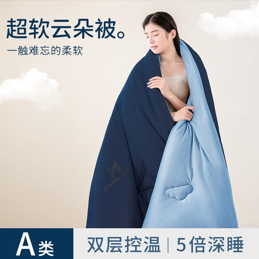 【YW】无忧购【甄选】深睡云朵被秋冬pro保暖云柔大豆被（截单后3-5天发货) 商品图1
