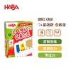 HABA 逻辑盒子7岁套组 基础款+拓展题卡 桌游 适合7岁+ 逻辑思维 进阶闯关 单人游戏 德国原装 1306121001 商品缩略图8
