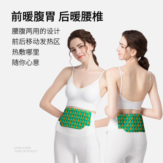 元气地带【暖宫贴】金钗石斛蕲艾精油 商品图3