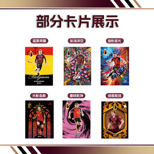 小李子DAKA 比利时队盒球星卡盲盒礼物限量收藏卡球迷周边 商品图3