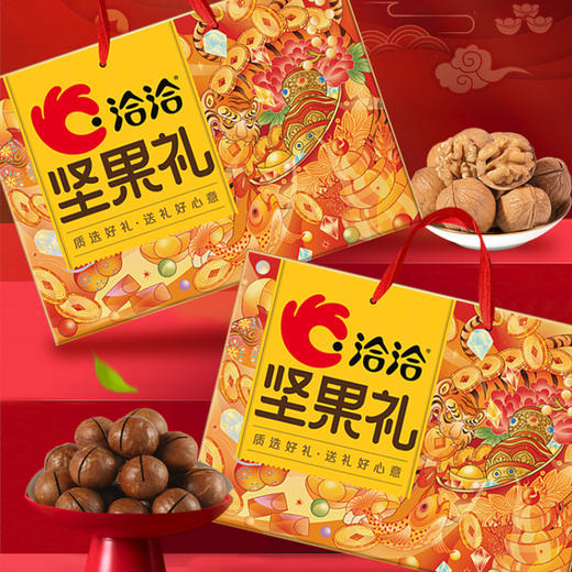 洽洽坚果礼-御鉴珍菓1096g 商品图1