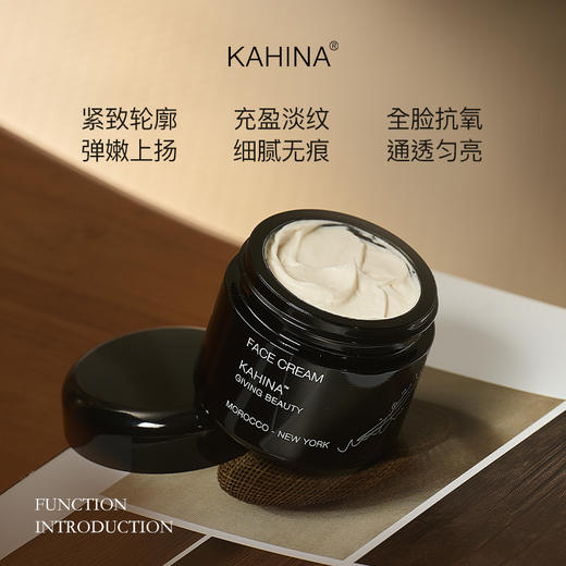 KAHINA 精雕驻颜面霜50ml 商品图1