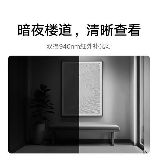 小米智能门铃 4 ※ 商品图3