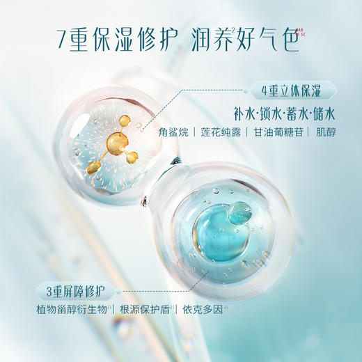 【门店专享】花西子气色双生莲萃透亮水-120ml 商品图6