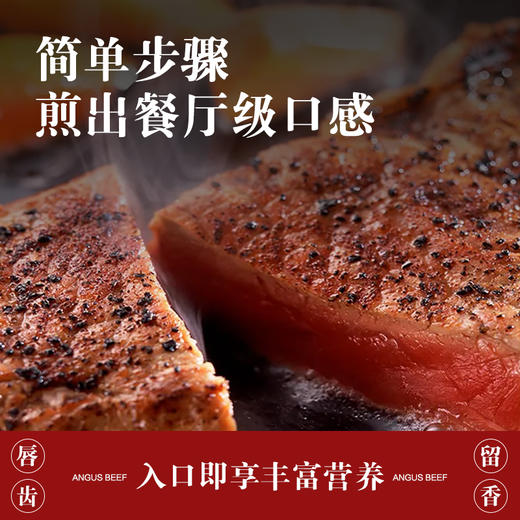 吉农纪阿根廷谷饲120天安格斯上脑牛排300g 商品图3