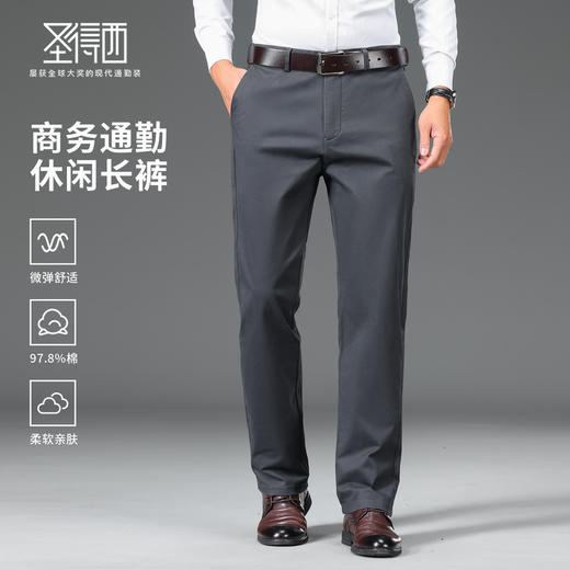 棉弹舒适商务通勤休闲长裤 商品图0