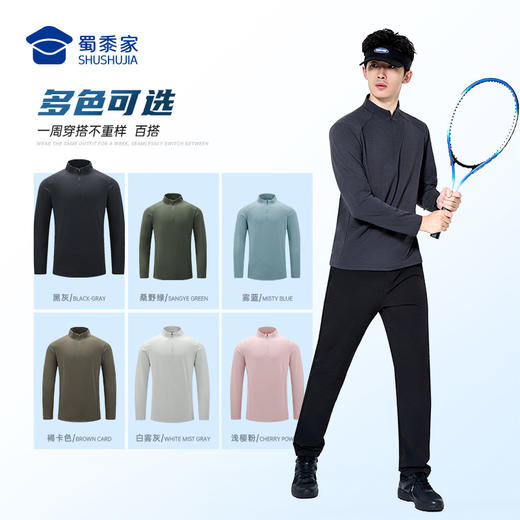 【实付满399送保温杯】【轻运动透气软弹长袖T恤】 男女同款休闲卫衣通勤保暖打底衫TT508 商品图5