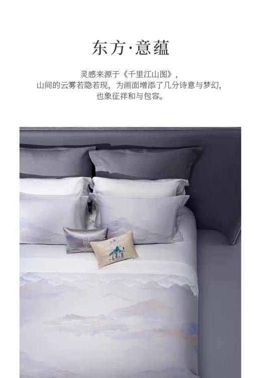 惠谊简约现代中式100S长绒棉全棉色织提花四件套青山如我 商品图1