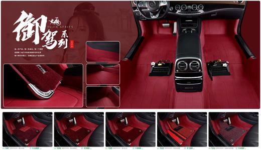 【渠道专拍】御马牛皮360航空软包脚垫适用宝马x5奥迪a6lq5L奔驰脚垫 商品图1