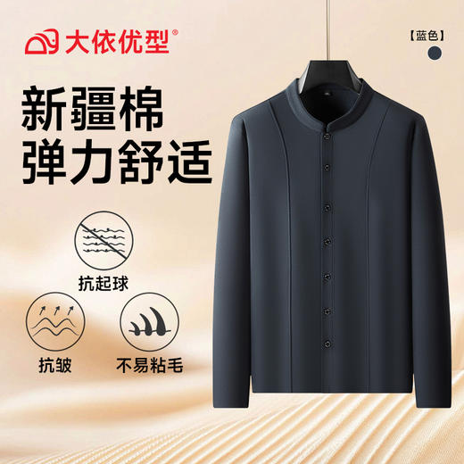 【DDA】大依优型大码男装新中式长袖衬衫潮加肥加大码时尚休闲立领长袖T恤 商品图4