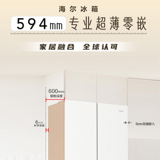 海尔（Haier）冰箱 BCD-505WGHTD1BY7U1 商品图6