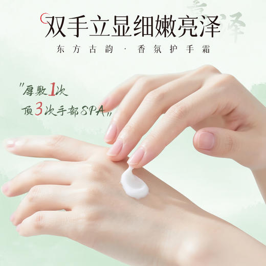 59元到手4件【研春堂黄芪焕亮保湿身体乳护手霜】 商品图6