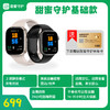 甜蜜守护多动态监测远程监控新款蓝牙通话智能手表 商品缩略图0