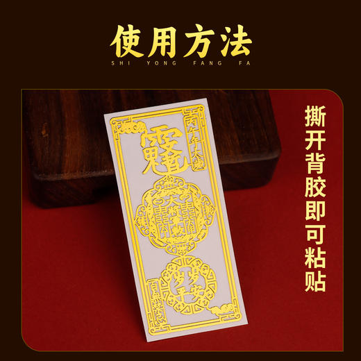 （2026本命金属贴） 商品图6