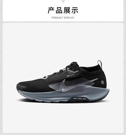 【云粉节】【6折】7楼NIKE耐克男鞋Pegasus Trail 5 GORE-TEX户外拒水越野跑步鞋FQ0908-001吊牌价1199现价719 商品图0