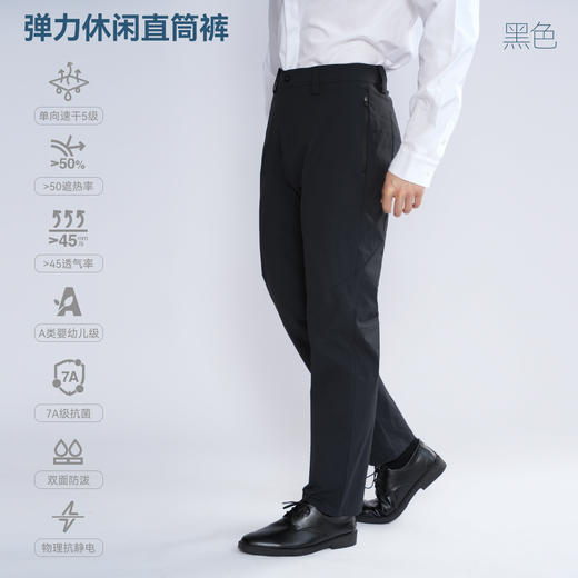 单导25款单湃弹力休闲直筒裤男士西裤商务正装长裤速干防泼溅春秋 商品图5