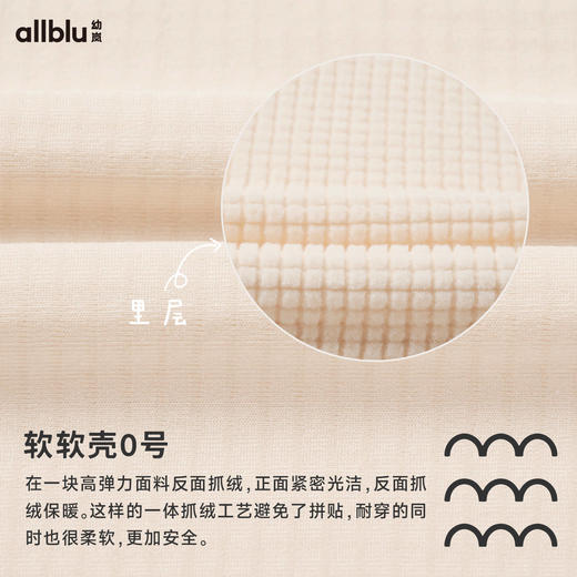 【粉丝专属】幼岚童装「软软壳0号」套头卫衣轻盈保暖24秋新款儿童男女童卫衣 商品图4