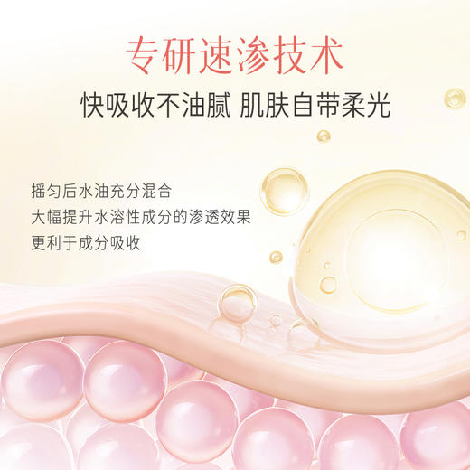 归来932白茶玫瑰精华油焕颜双层精华油30ml 商品图7