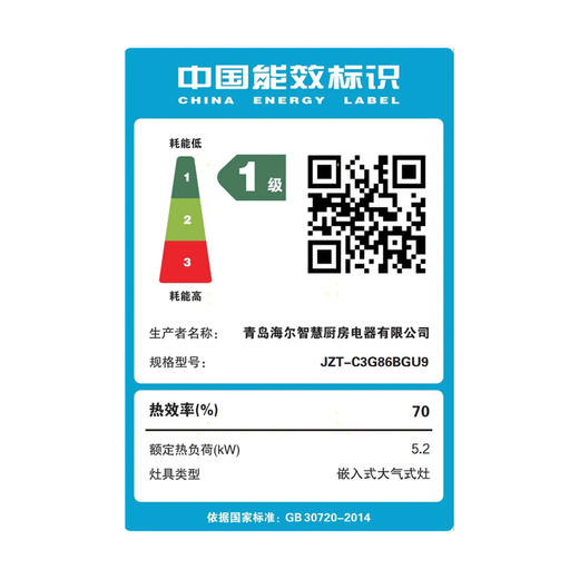 卡萨帝（Casarte）灶具 JZT-C3G86BGU9 商品图5