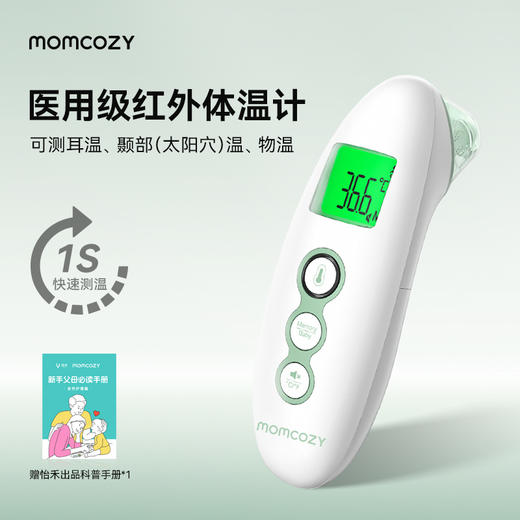 momcozy红外体温计，可测耳温/颞部(太阳穴)温/物温 商品图0