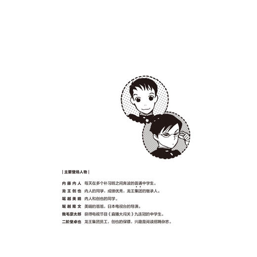 《都市里的汤姆&索亚》系列（全6册） 商品图2