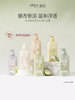 roopy润培氨基酸香氛沁润三合一持久留香沐浴露360g 商品缩略图1