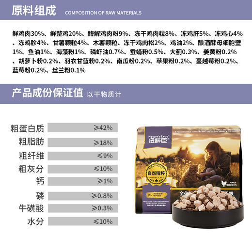 【鸡肉冻干独立分装】纽粹臣免疫精金萃系列猫粮1.8kg高端功能型主粮 添加蚕蛹蛋白 线下专供 不吃包退！ 商品图2