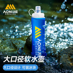 奥尼捷运动软水壶500ml户外跑步便携水袋马拉松越野跑专用可折叠
