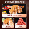 口水娃鱼肉豆干零食大礼包800g休闲零食生日礼物送礼团购98包 /休闲食品 /豆干/素食零食 /素食礼包/礼盒 商品缩略图4
