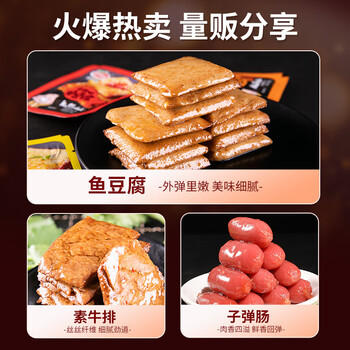 口水娃鱼肉豆干零食大礼包800g休闲零食生日礼物送礼团购98包 /休闲食品 /豆干/素食零食 /素食礼包/礼盒 商品图4